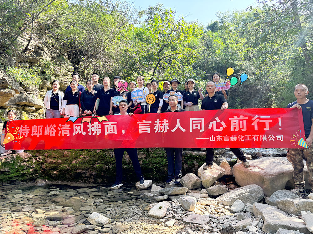 侍郎峪畔，共赴秋日之約