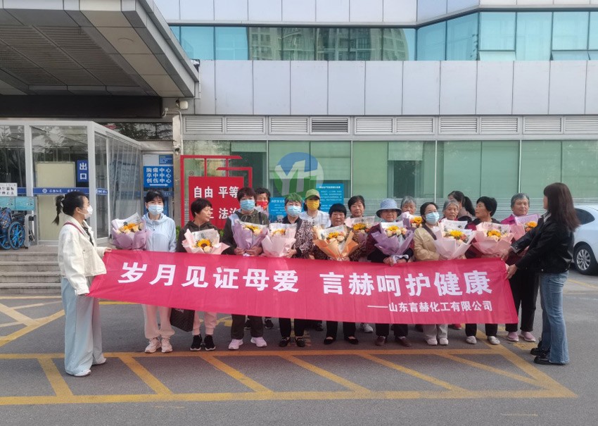 用愛與關(guān)懷致敬每一位“幕后英雄” ----母親節(jié)獻禮