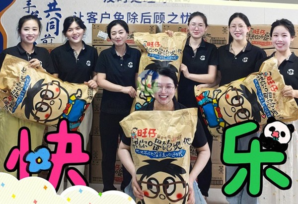 粽情一夏，趣享六一